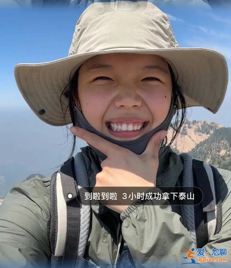22歲湖南女大學(xué)生5天爬五岳為自己慶生！怎么做到的？當(dāng)事人回應(yīng)？