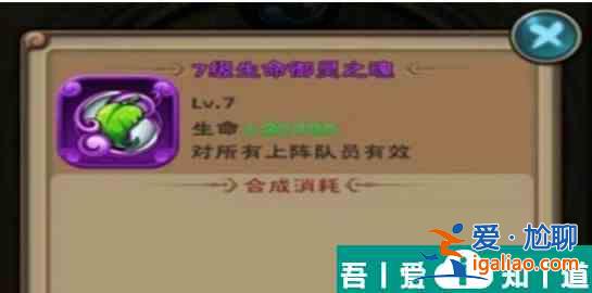 仙劍奇?zhèn)b傳新的開始御魂搭配  仙劍奇?zhèn)b傳新的開始御魂搭配思路推薦？