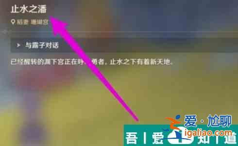原神深淵下宮殿怎么解鎖 原神淵下宮解鎖方法？
