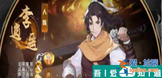 仙劍奇?zhèn)b傳新的開始御魂搭配  仙劍奇?zhèn)b傳新的開始御魂搭配思路推薦？