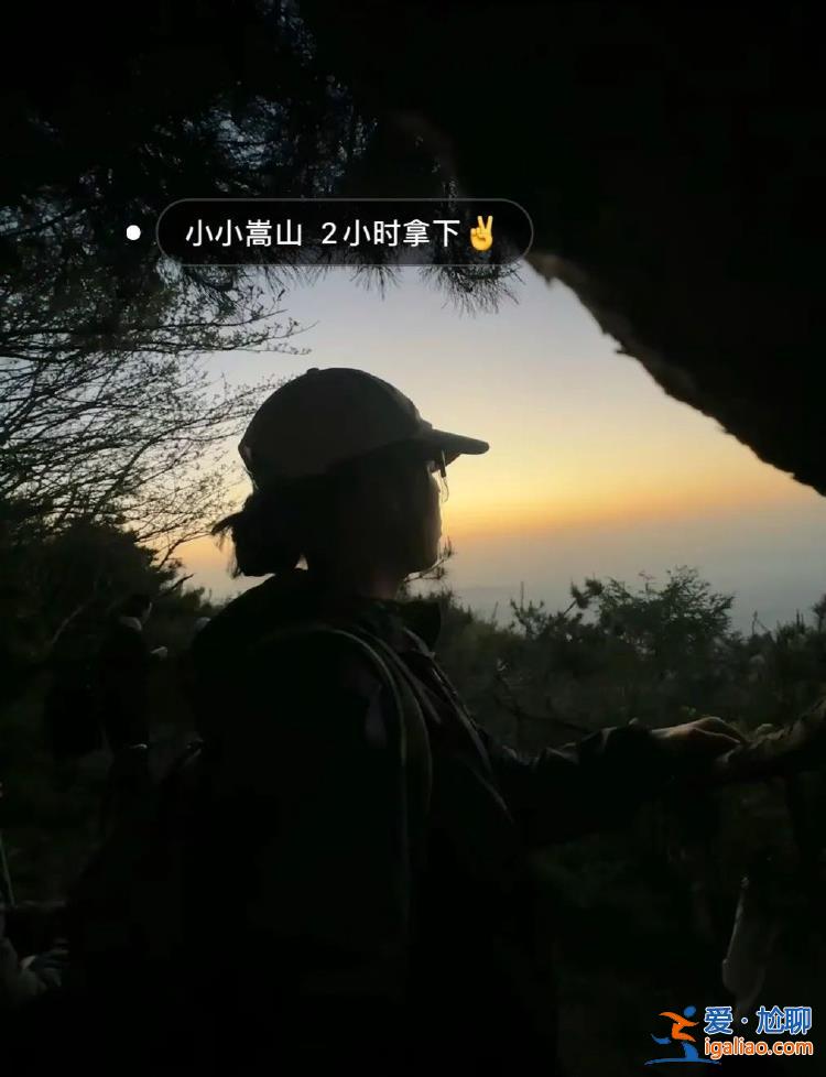 22歲湖南女大學(xué)生5天爬五岳為自己慶生！怎么做到的？當(dāng)事人回應(yīng)？