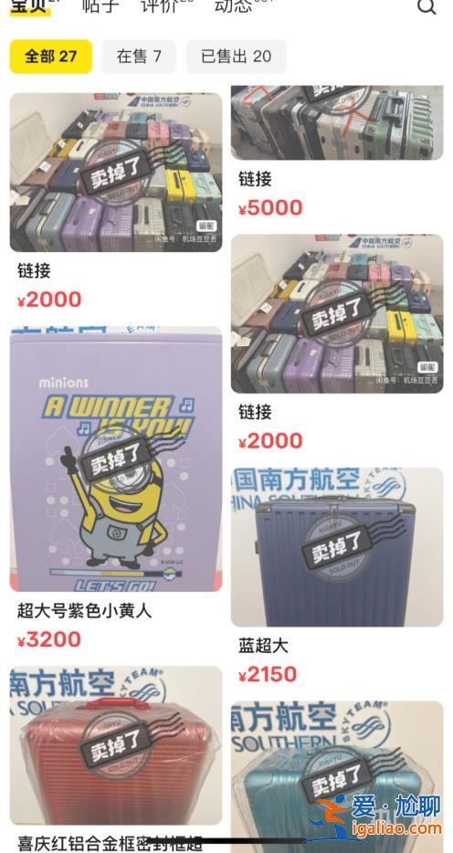 疑故意制造噱頭？