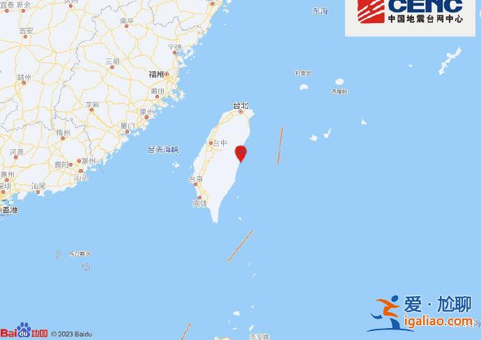臺(tái)灣花蓮縣海域發(fā)生5.2級(jí)地震 震源深度25千米？