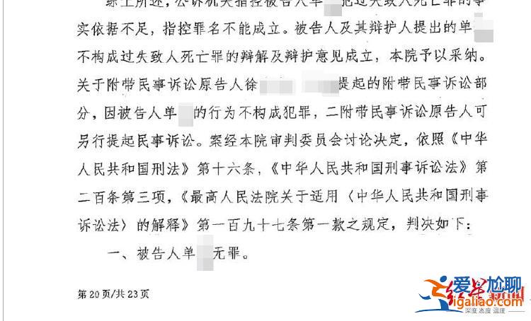 剛戀愛兩個(gè)月 一審判定男友無(wú)罪？