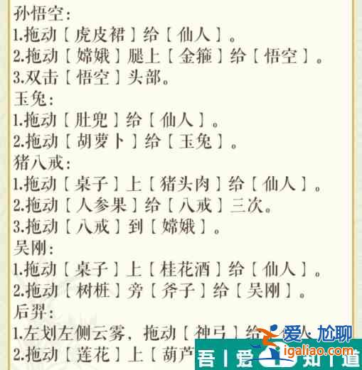 文字玩出花嫦娥納糧2怎么通關(guān) 通關(guān)攻略？