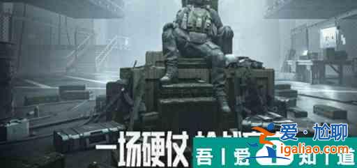 暗區(qū)突圍怎么獲得工兵鏟 暗區(qū)突圍獲得工兵鏟的詳細(xì)方法介紹？