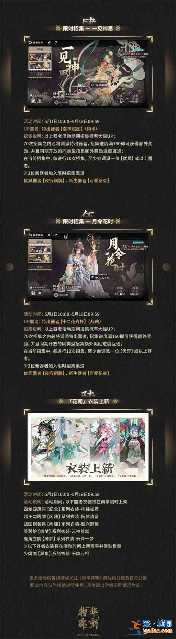 五花迷心花潮往期活動怎么玩？五花密信1.1版本活動規(guī)則及獎勵介紹？