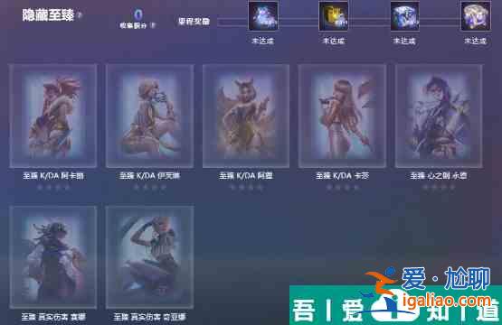 英雄聯(lián)盟手游星光紀念冊隱藏卡在哪 獲取位置介紹？