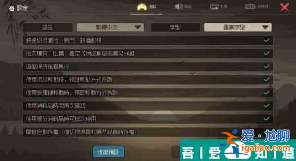 大俠立志傳快速刷點(diǎn)穴經(jīng)驗(yàn)方法 具體介紹？
