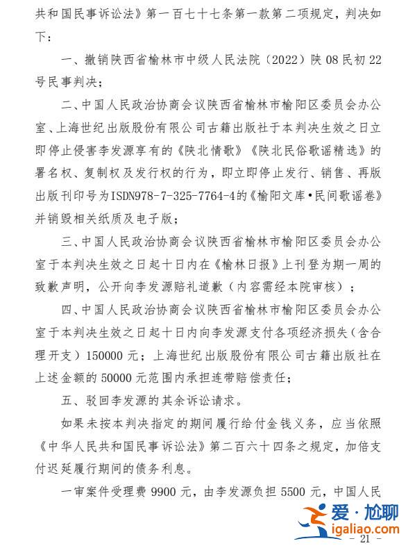 退休干部歷時(shí)六年勝訴 區(qū)政協(xié)辦登報(bào)致歉？