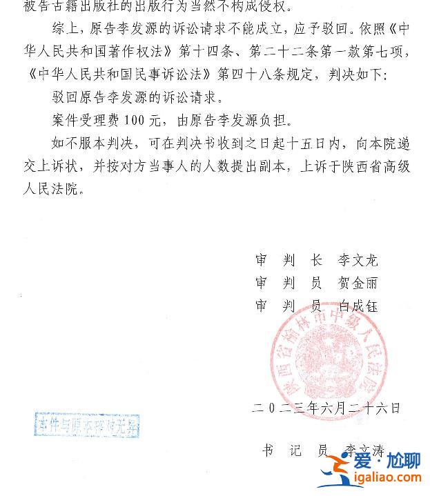 退休干部歷時(shí)六年勝訴 區(qū)政協(xié)辦登報(bào)致歉？