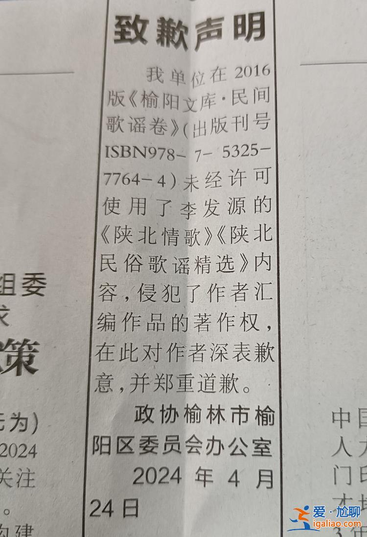 退休干部歷時(shí)六年勝訴 區(qū)政協(xié)辦登報(bào)致歉？