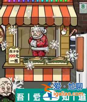 隱秘的檔案擺攤老人通關(guān)攻略 具體一覽？
