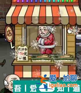 隱秘的檔案擺攤老人通關(guān)攻略 具體一覽？
