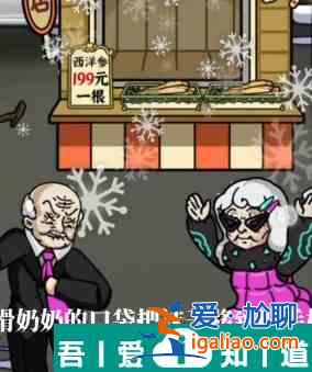 隱秘的檔案擺攤老人通關(guān)攻略 具體一覽？