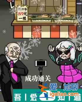 隱秘的檔案擺攤老人通關(guān)攻略 具體一覽？