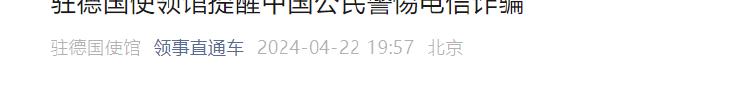 中國(guó)留學(xué)生澳洲失聯(lián)后被騙至泰國(guó) 遭勒索140萬 被找到時(shí)正和騙子通話？