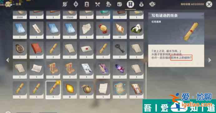 原神我明白了我明白了成就攻略 具體一覽？