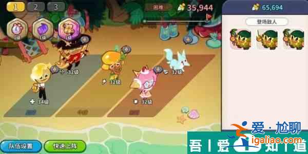 沖呀餅干人王國(guó)熱蘇打群島怎么打 打法攻略？