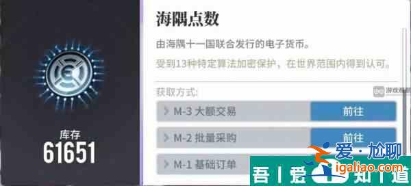 白荊回廊戰(zhàn)術海隅點數(shù)怎么獲得 獲得方法攻略？