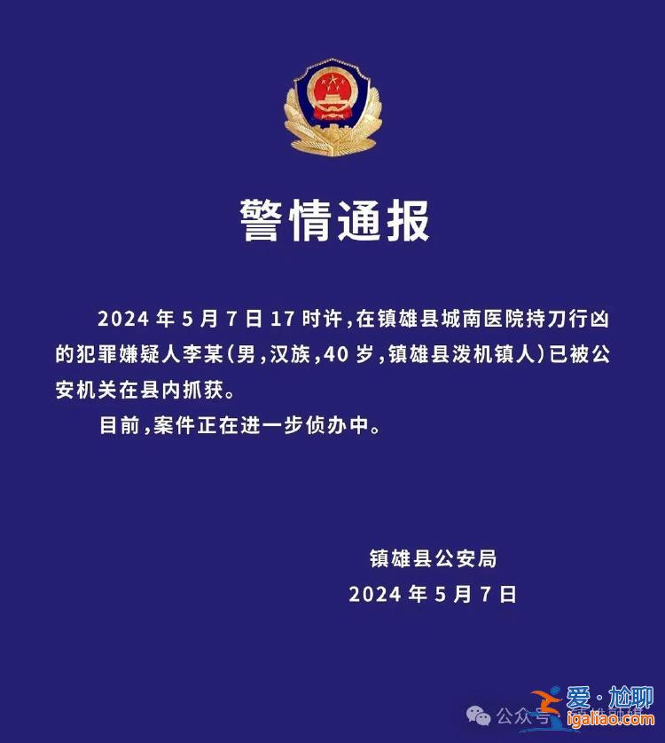 “云南鎮(zhèn)雄2死21傷事件”嫌犯曾坐過牢？親戚稱其脾氣古怪、性格多疑？