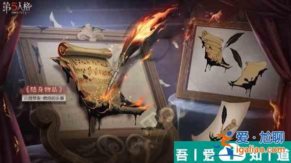 第五人格31賽季排位珍寶掛件有哪些 31賽季排位珍寶掛件介紹？