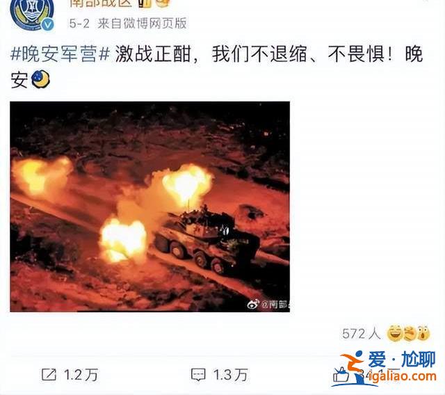 南部戰(zhàn)區(qū)微博“英勇突擊”配圖中的戰(zhàn)士在做什么？