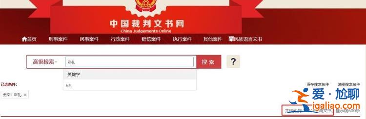 不退我們就上門執(zhí)行？
