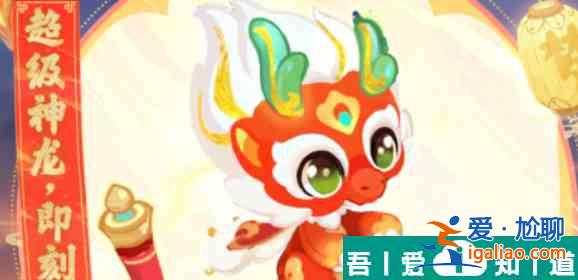 夢(mèng)幻西游超級(jí)神龍甲辰怎么獲得 獲得方法？