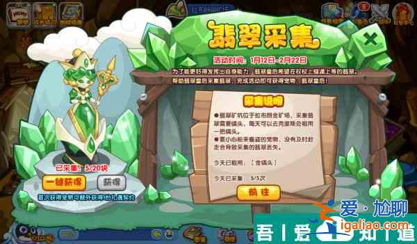 洛克王國翡翠皇后如何獲得 洛克王國翡翠皇后獲取方法？