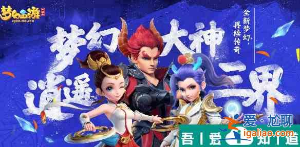 夢(mèng)幻西游超級(jí)神龍甲辰怎么獲得 獲得方法？