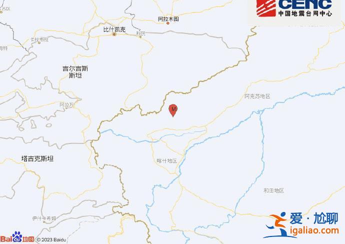 新疆克孜勒蘇州阿圖什市發(fā)生3.0級地震 震源深度30千米？