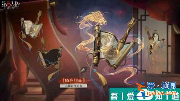 第五人格龍盤鳳翥有哪些 龍盤鳳翥內(nèi)容介紹？