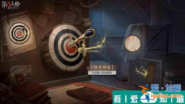 第五人格31賽季排位珍寶掛件有哪些 31賽季排位珍寶掛件介紹？