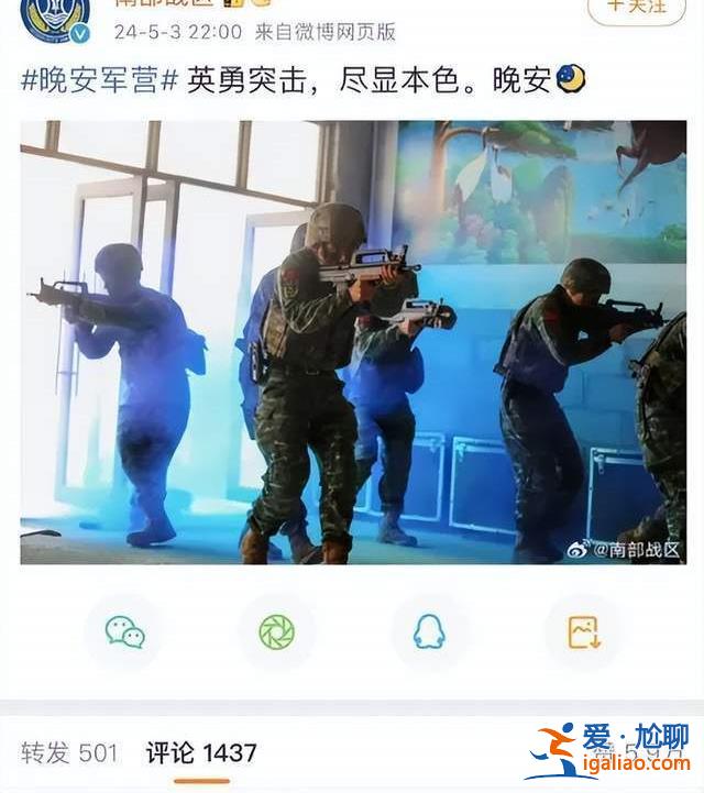 南部戰(zhàn)區(qū)微博“英勇突擊”配圖中的戰(zhàn)士在做什么？