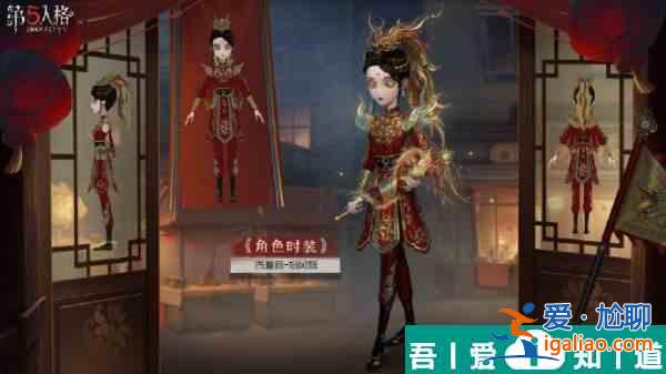 第五人格龍盤鳳翥有哪些 龍盤鳳翥內(nèi)容介紹？