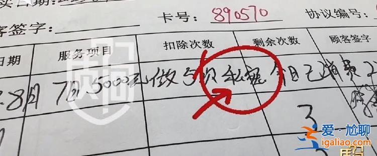 女店員上門發(fā)嗲求充錢？