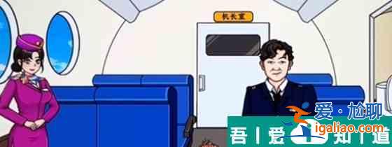 文字來(lái)找茬機(jī)長(zhǎng)回來(lái)了怎么通關(guān) 通關(guān)攻略？