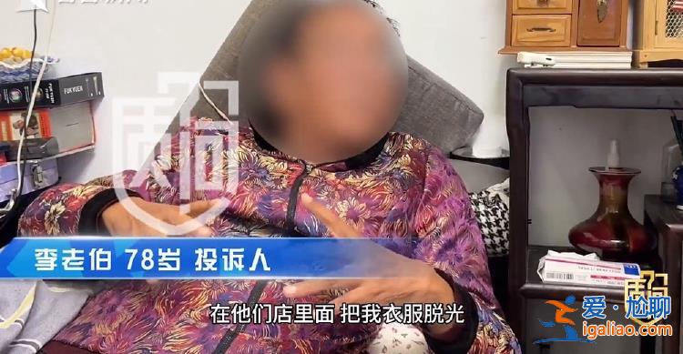 女店員上門發(fā)嗲求充錢？
