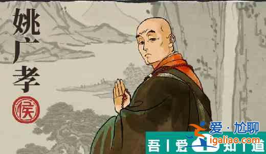 江南百景圖姚廣孝培養(yǎng)攻略 具體一覽？