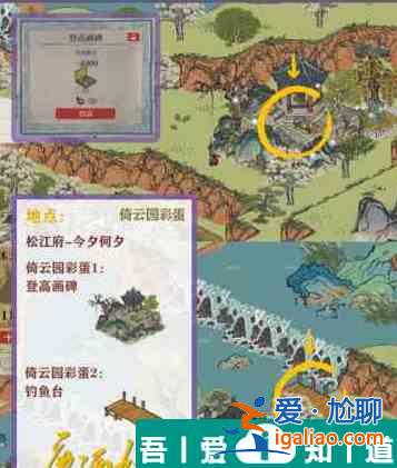 江南百景圖新資源漆器怎么獲取 具體介紹？