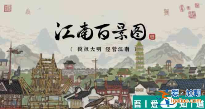 江南百景圖油樹林怎么解鎖 解鎖方法？