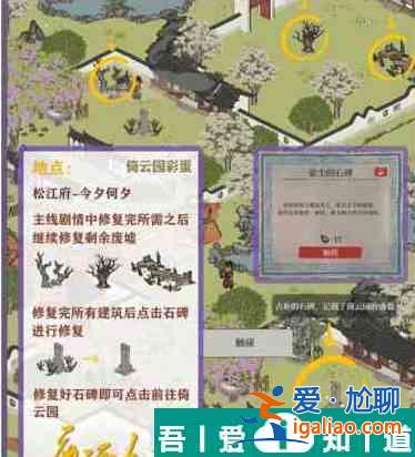 江南百景圖新資源漆器怎么獲取 具體介紹？
