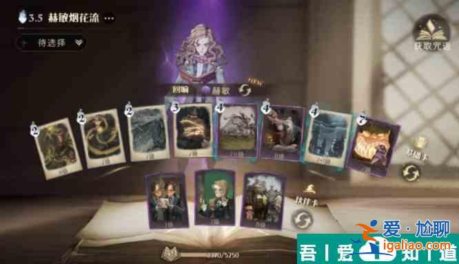 哈利波特魔法覺醒貓頭鷹哪個好 具體介紹？
