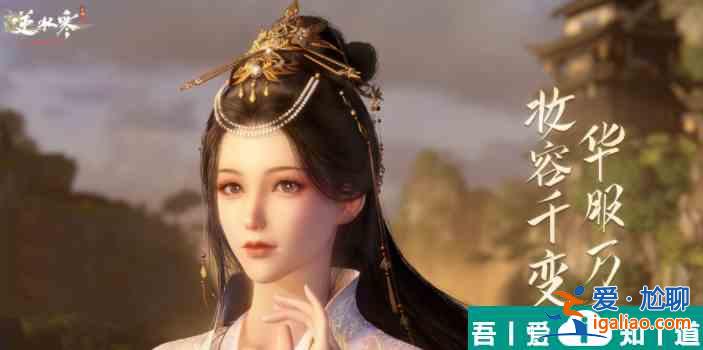 逆水寒手游熒淚不悔任務(wù)怎么完成 逆水寒手游熒淚不悔任務(wù)完成攻略？