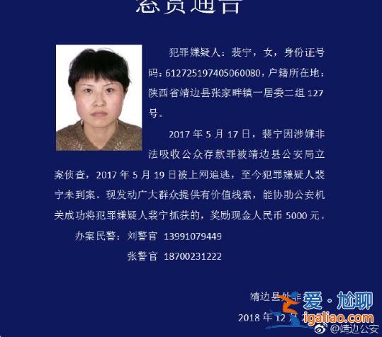 嫌犯曾舉報當地銀行系統(tǒng)腐??？