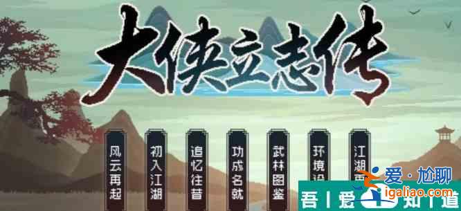大俠立志傳老魔頭怎么打 大俠立志傳老魔頭打法攻略？