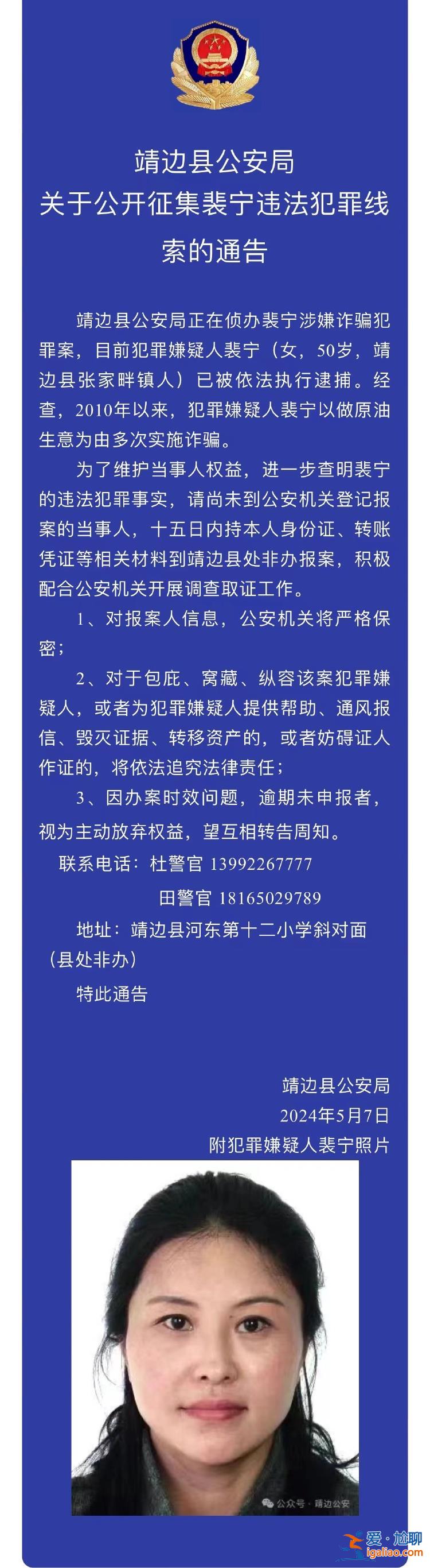 嫌犯曾舉報當地銀行系統(tǒng)腐敗？