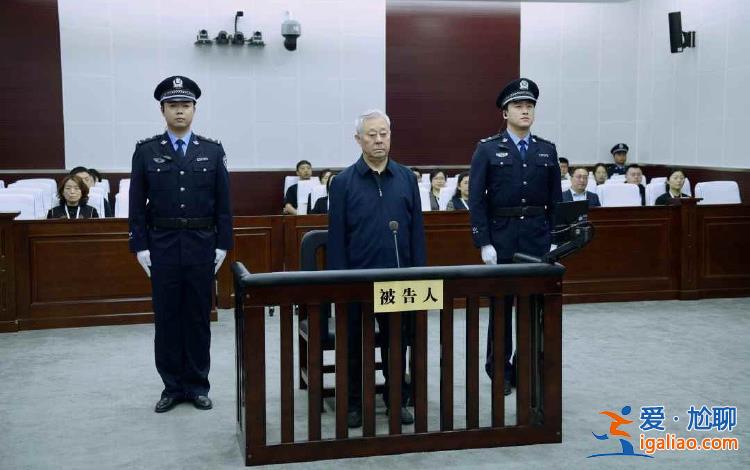 遼寧省政協(xié)原黨組副書記、副主席孫遠(yuǎn)良受賄、利用影響力受賄案一審宣判？