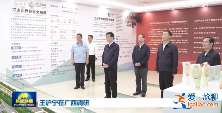 王滬寧南下調(diào)研3天 選擇的地點(diǎn)有深意？